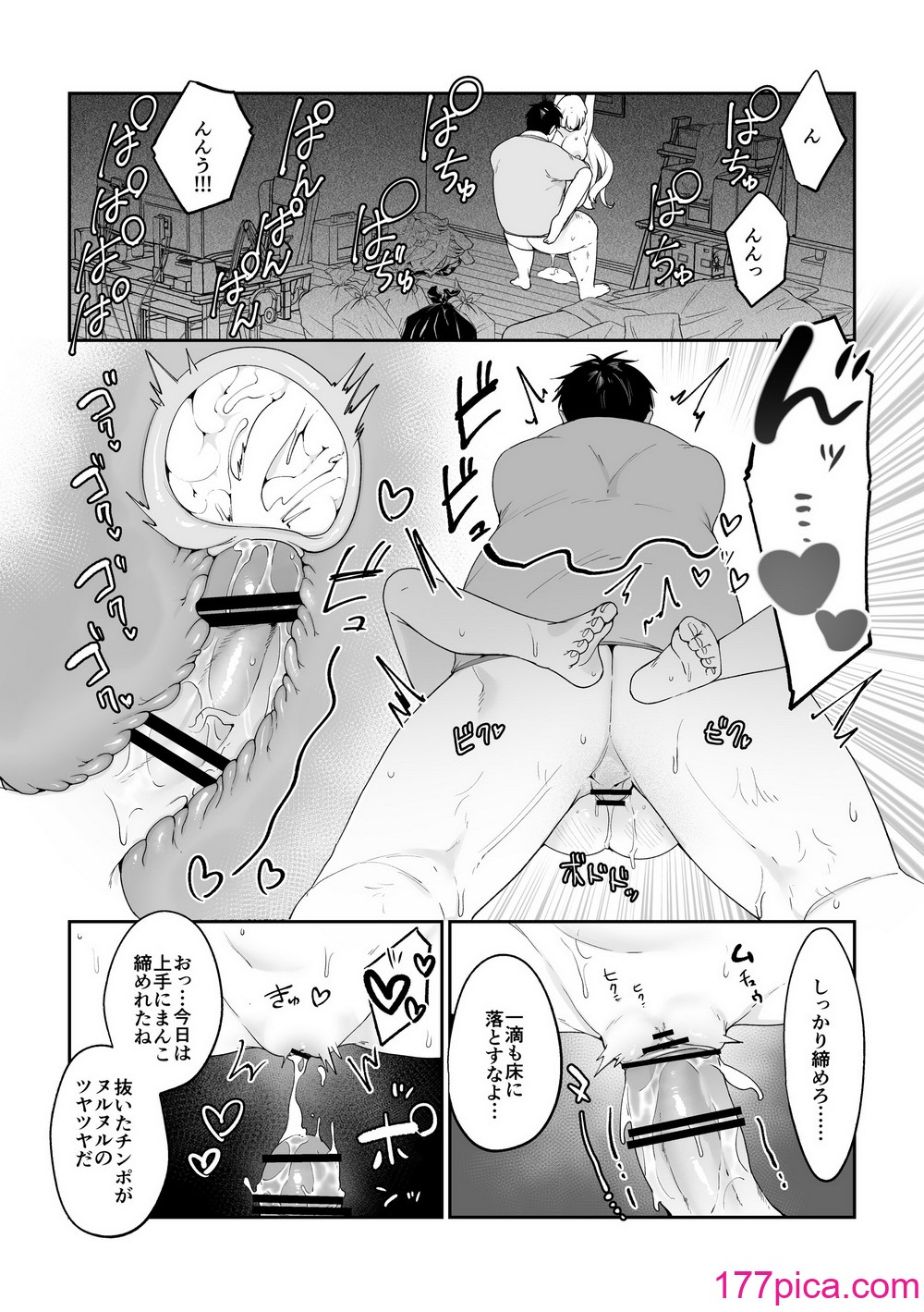 [後ろの志群 (アサオミ志群)] 妹母乳でスクスク性活 [DL版][60P]-第5章-图片8