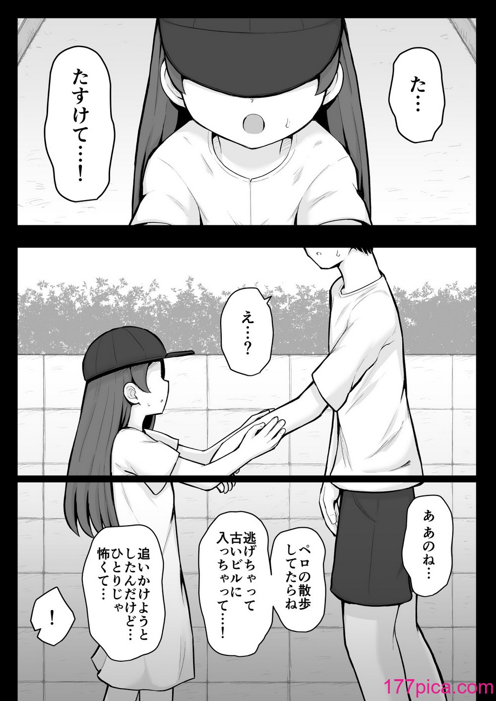[垂涎の耳 (灯爺とろおち)] るいちゃんはえーぶい女優になりたい!：前編 [DL版][61P]-第1章-图片5
