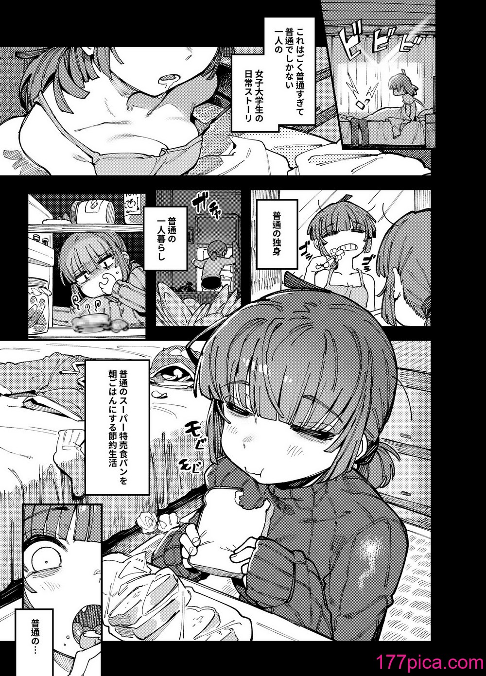 [捕食少女 (カラスちゃん)]  家が湿気過ぎて生えてきた幻覚誘発するキノコを誤食して発情したあとのあれやこれ [DL版][58P]-第1章-图片3