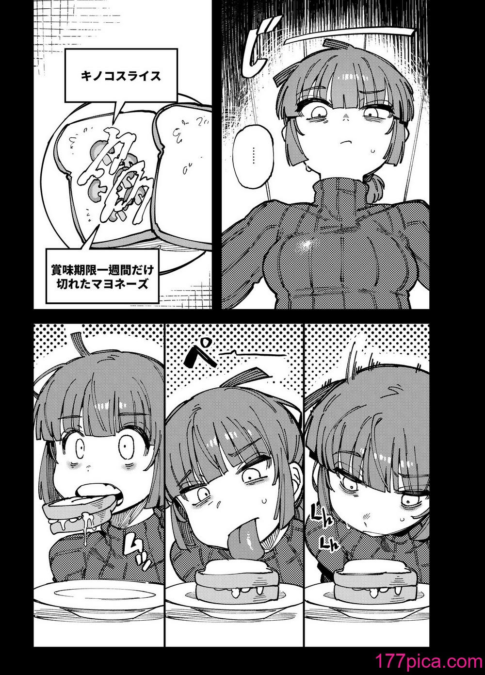 [捕食少女 (カラスちゃん)]  家が湿気過ぎて生えてきた幻覚誘発するキノコを誤食して発情したあとのあれやこれ [DL版][58P]-第1章-图片5