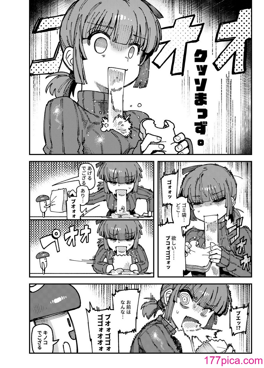 [捕食少女 (カラスちゃん)]  家が湿気過ぎて生えてきた幻覚誘発するキノコを誤食して発情したあとのあれやこれ [DL版][58P]-第1章-图片6