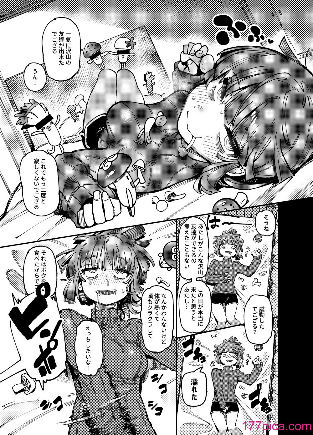 [捕食少女 (カラスちゃん)]  家が湿気過ぎて生えてきた幻覚誘発するキノコを誤食して発情したあとのあれやこれ [DL版][58P]-第1章-图片9