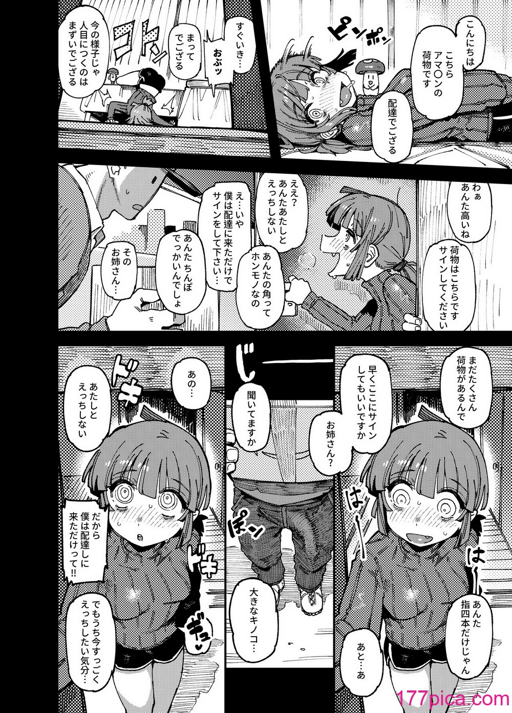 [捕食少女 (カラスちゃん)]  家が湿気過ぎて生えてきた幻覚誘発するキノコを誤食して発情したあとのあれやこれ [DL版][58P]-第1章-图片10