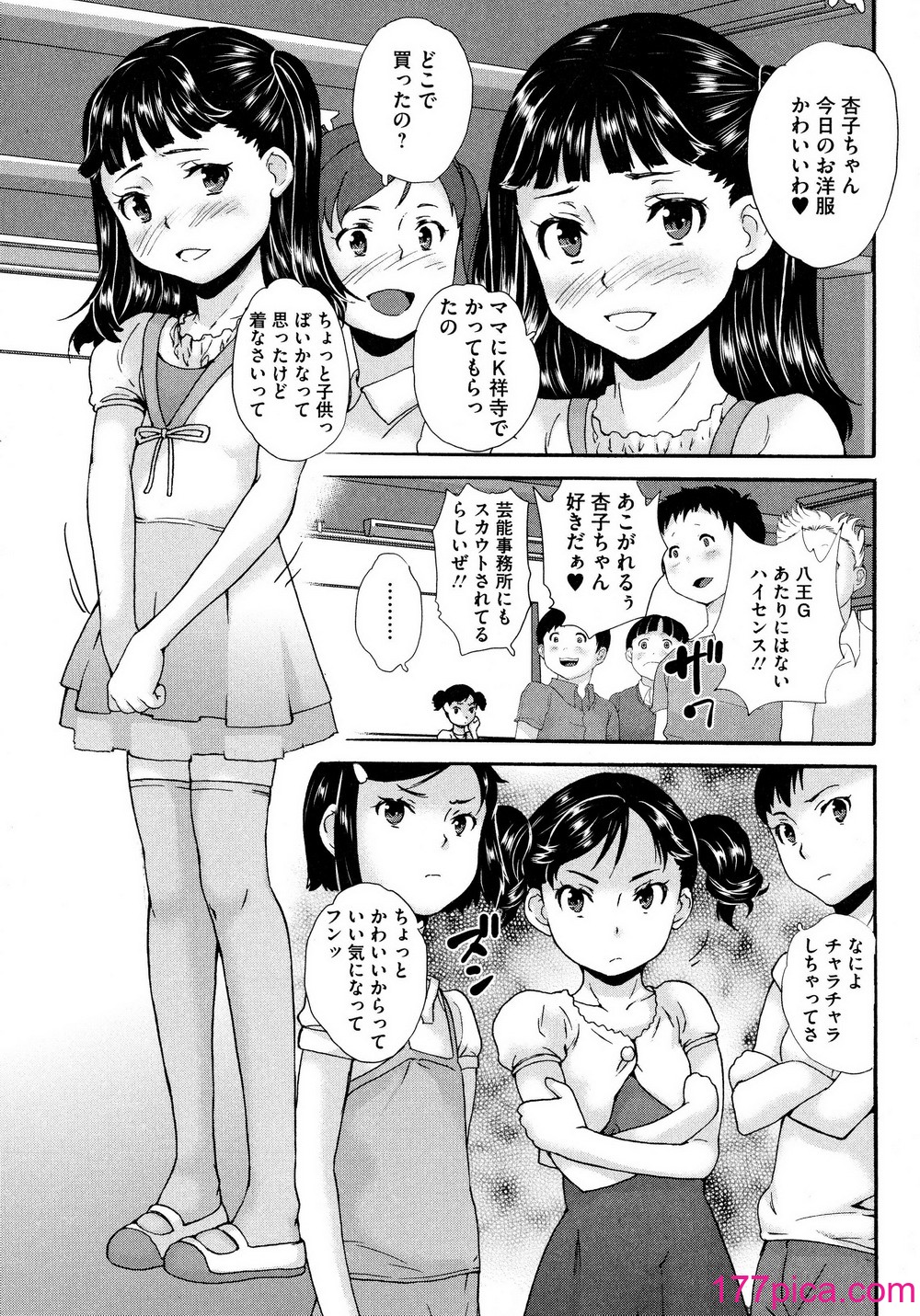 [朝比奈まこと] 実録!？教室美少女いじめの実態 (美少女いじめスクール) [無修正][52P]-第1章-图片8