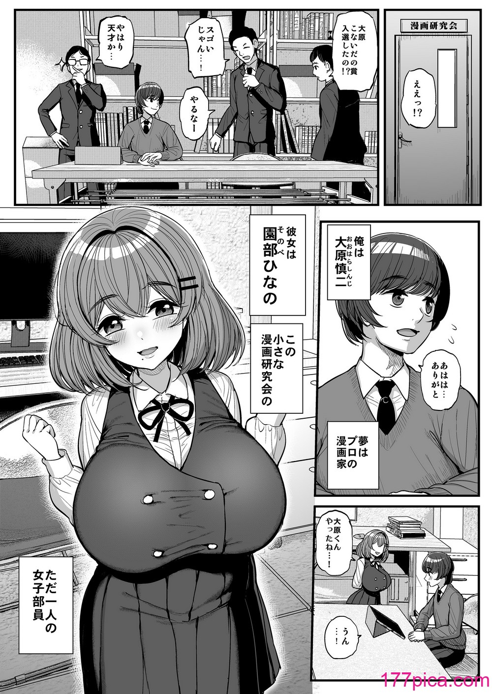 [三万三千こいきんぐ (ティラヌー)] ち〇さな僕らのお姫さま。[67P]-第1章-图片2