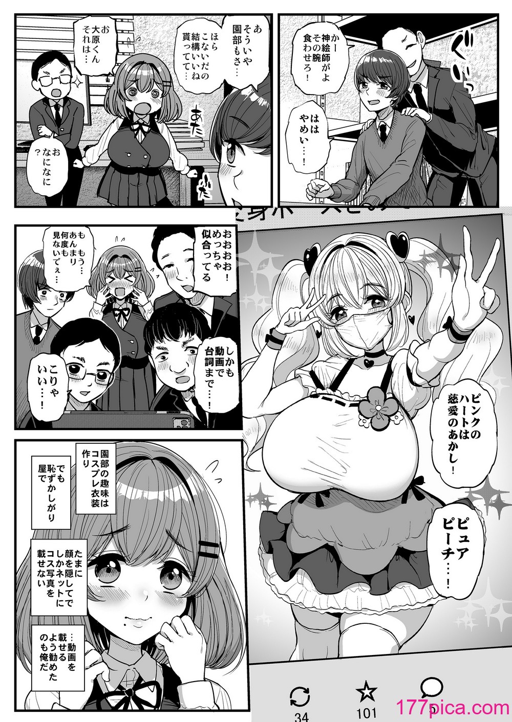 [三万三千こいきんぐ (ティラヌー)] ち〇さな僕らのお姫さま。[67P]-第1章-图片3