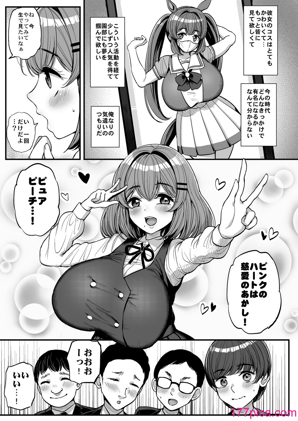 [三万三千こいきんぐ (ティラヌー)] ち〇さな僕らのお姫さま。[67P]-第1章-图片4