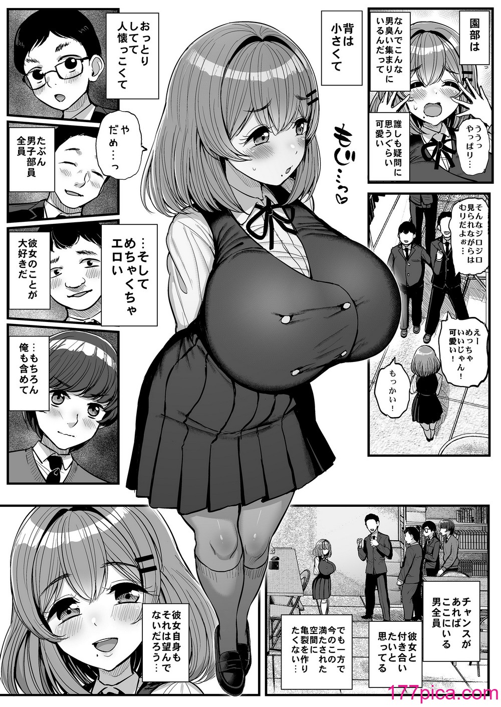 [三万三千こいきんぐ (ティラヌー)] ち〇さな僕らのお姫さま。[67P]-第1章-图片5