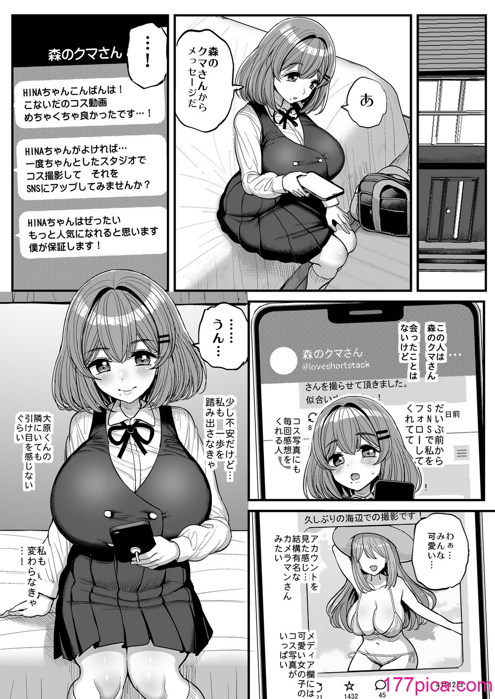 [三万三千こいきんぐ (ティラヌー)] ち〇さな僕らのお姫さま。[67P]-第1章-图片8