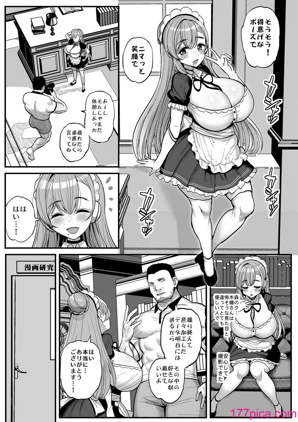 [三万三千こいきんぐ (ティラヌー)] ち〇さな僕らのお姫さま。[67P]-第1章-图片10