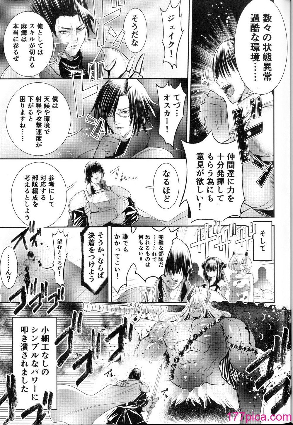 [大根農場] ばっどすてーたす![54P]-第1章-图片2