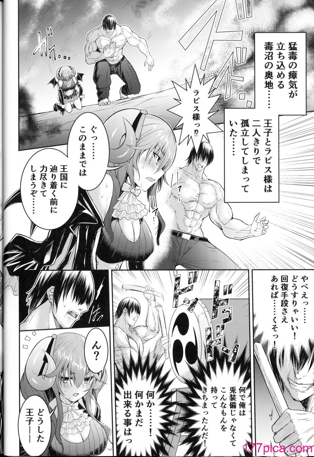 [大根農場] ばっどすてーたす![54P]-第1章-图片3