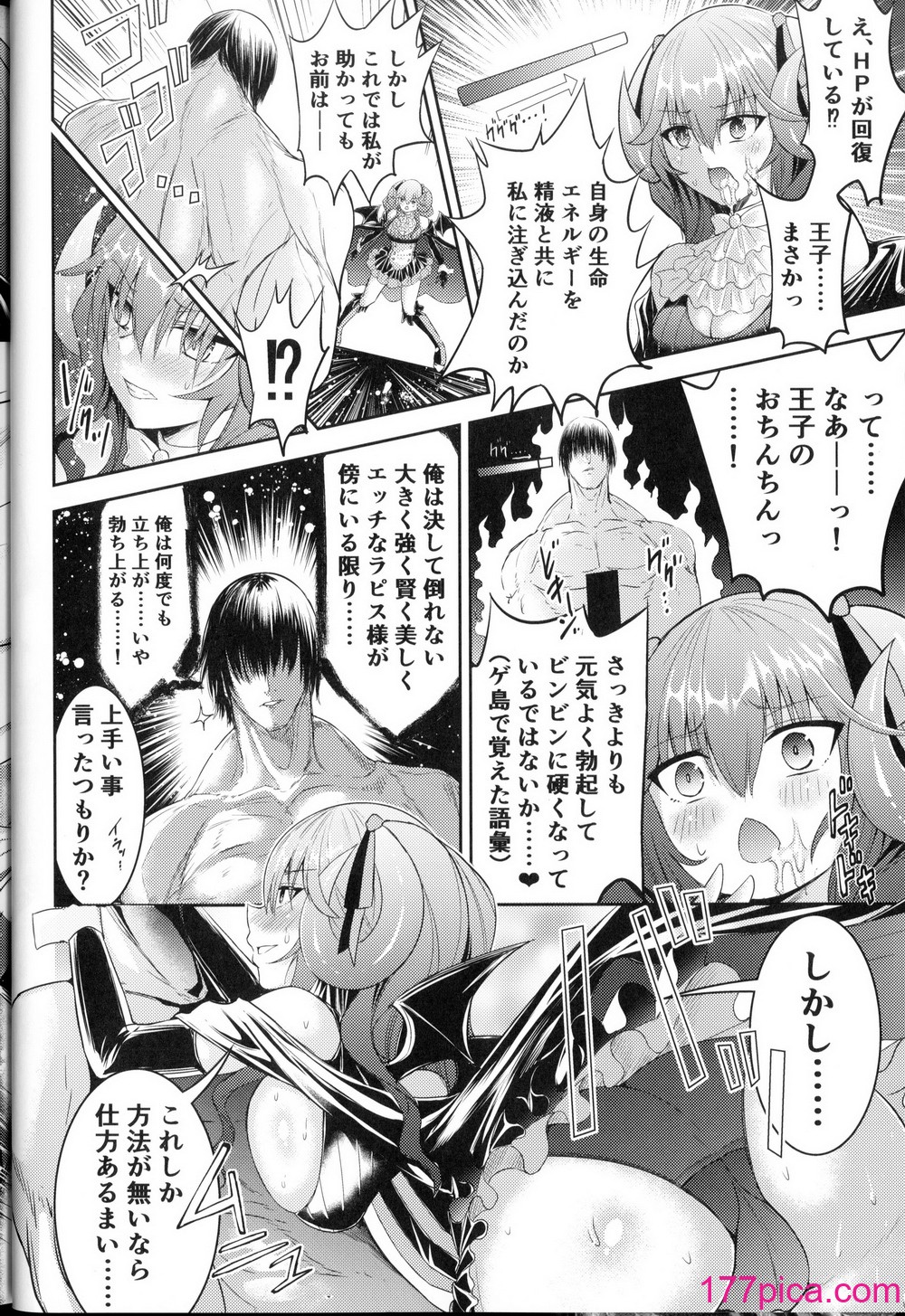 [大根農場] ばっどすてーたす![54P]-第1章-图片5
