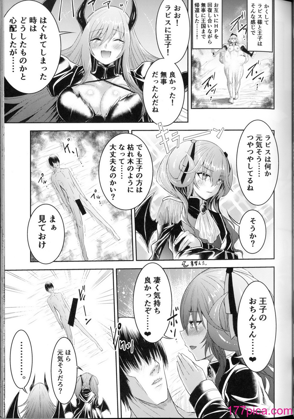 [大根農場] ばっどすてーたす![54P]-第1章-图片8