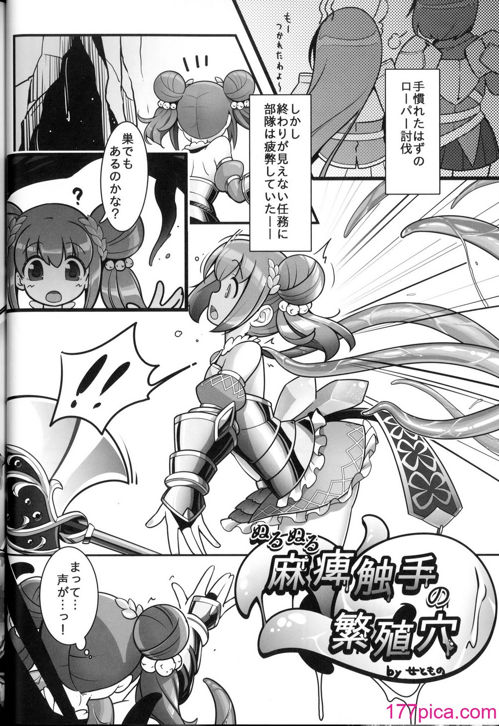 [大根農場] ばっどすてーたす![54P]-第1章-图片9