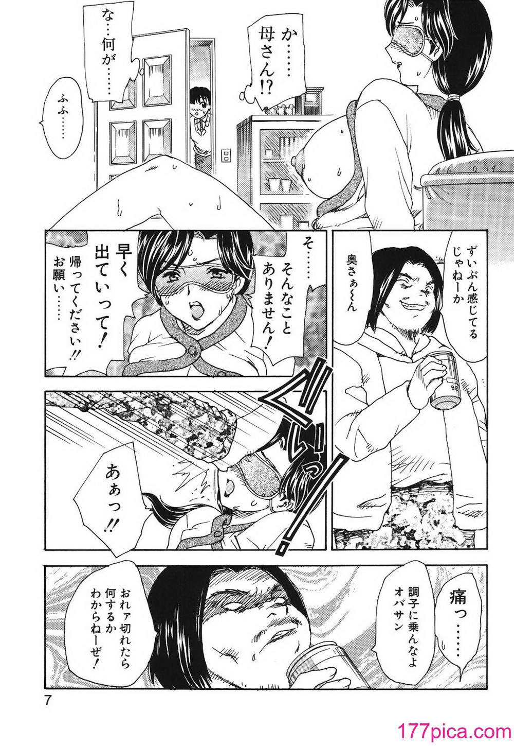 [飛龍乱] HA-HA [DL版][182P]-第1章-图片4