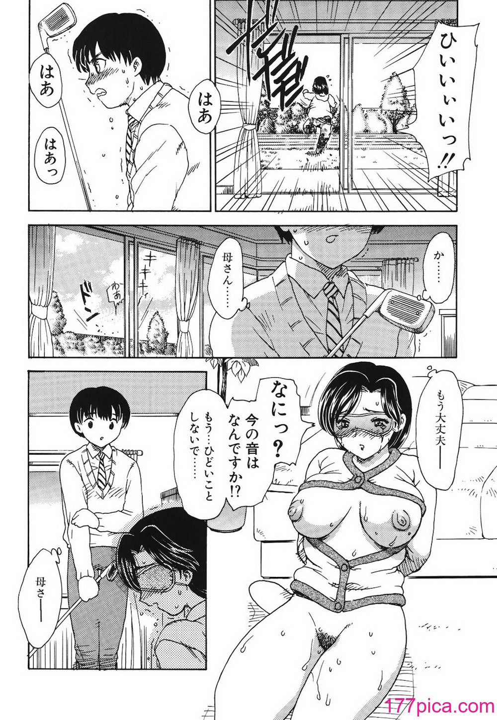 [飛龍乱] HA-HA [DL版][182P]-第1章-图片7