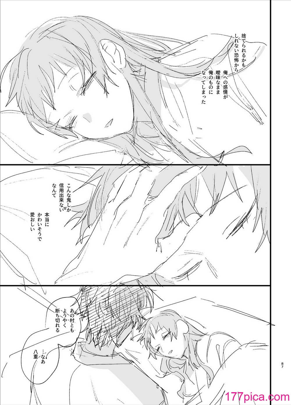 [梅ねぎ大明神 (うめこっぺ)] 生贽女は孤独な鬼神様に番交尾で堕とされる [DL版][94P]-第1章-图片3