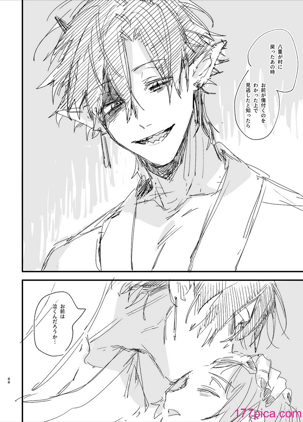 [梅ねぎ大明神 (うめこっぺ)] 生贽女は孤独な鬼神様に番交尾で堕とされる [DL版][94P]-第1章-图片4
