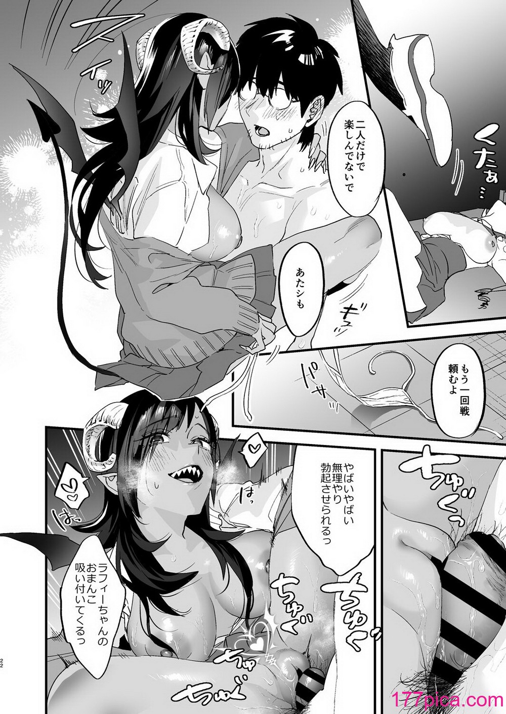 [むしゃぶる (武者サブ)] 交換留学生-サキュバス達と僕- [DL版][46P]-第3章-图片2
