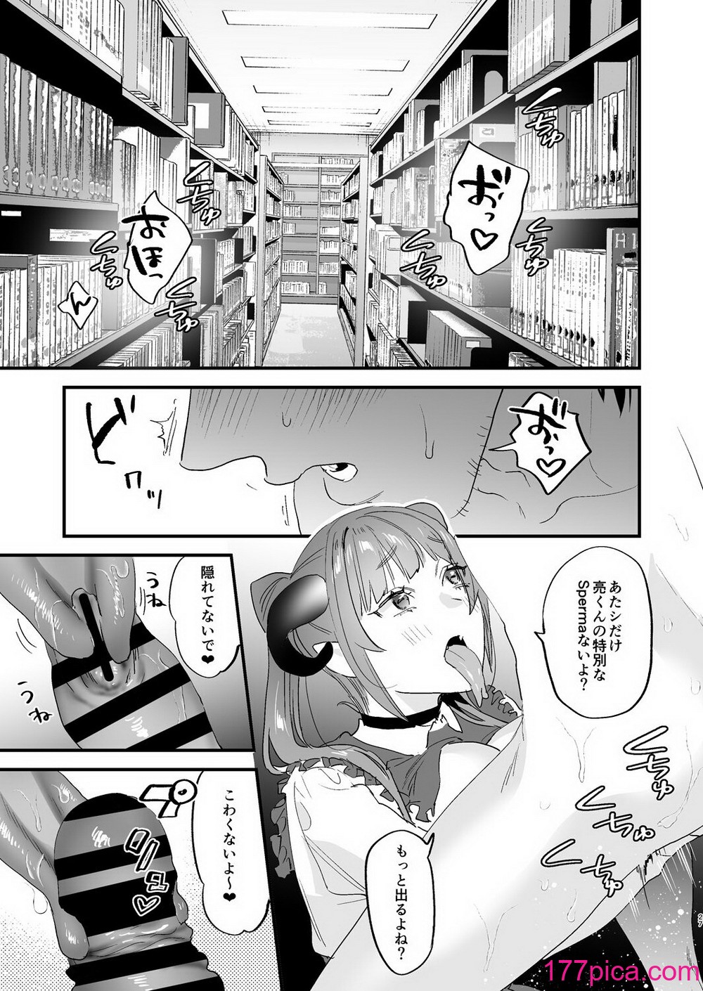 [むしゃぶる (武者サブ)] 交換留学生-サキュバス達と僕- [DL版][46P]-第3章-图片7