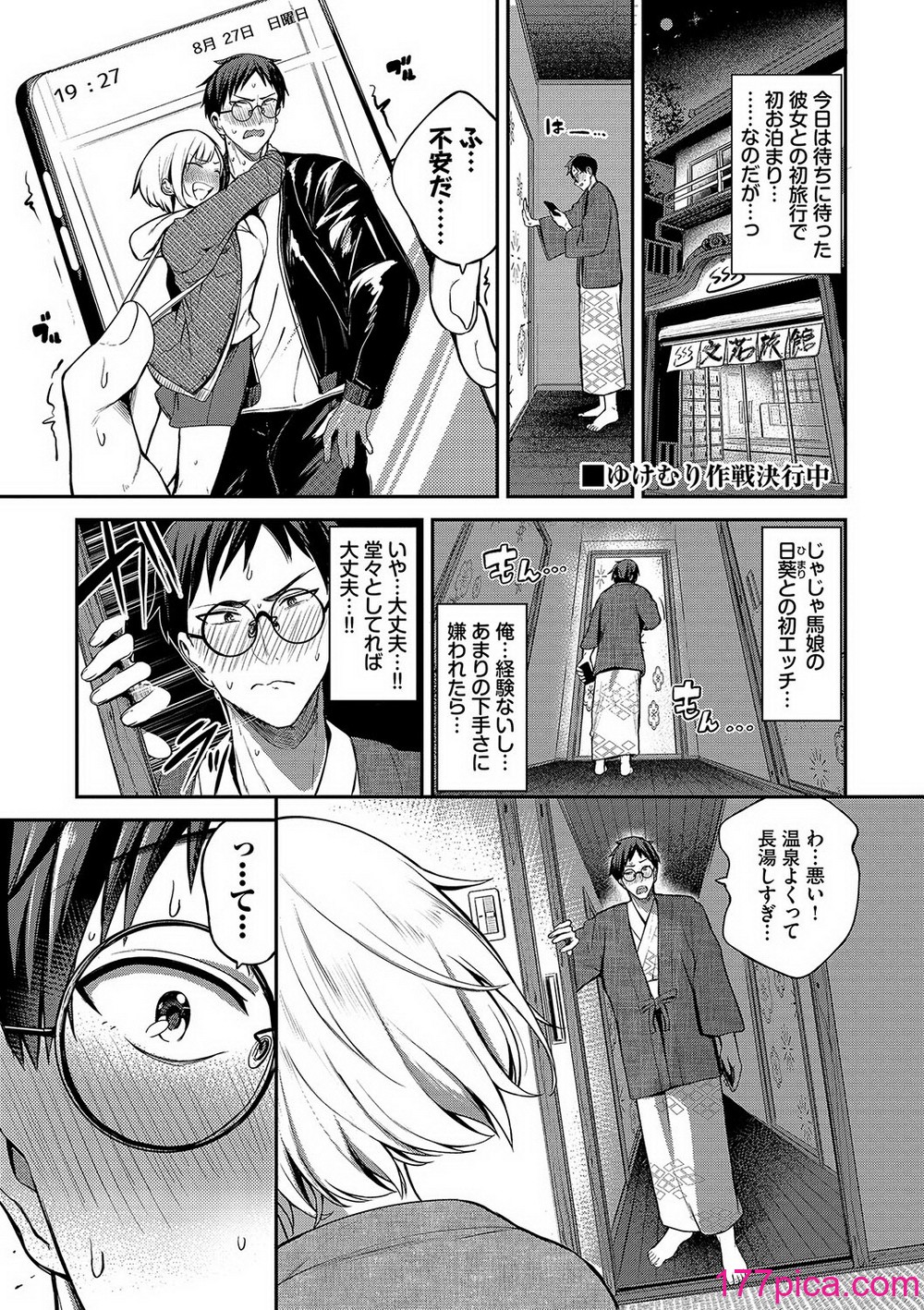 [東條土筆] めろめろすぽいる【FANZA限定版】[DL版][210P]-第1章-图片4