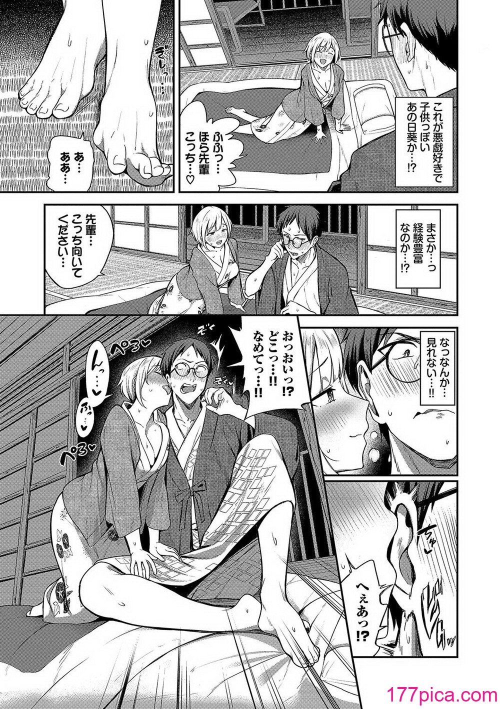 [東條土筆] めろめろすぽいる【FANZA限定版】[DL版][210P]-第1章-图片6