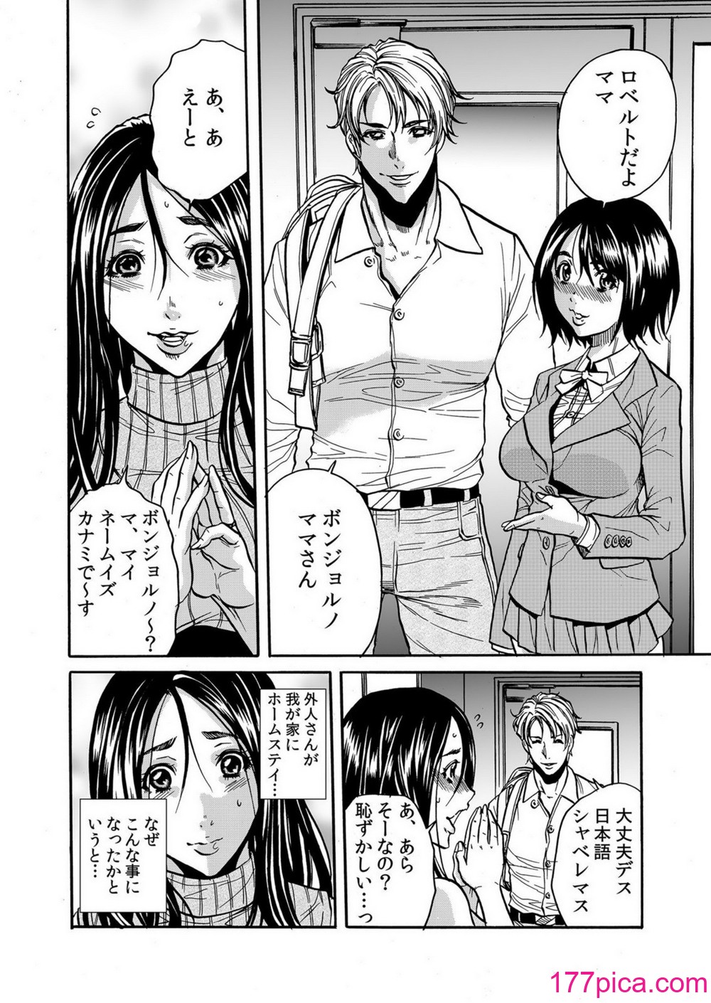 [断華ナオキ] 人妻の隠シ事【電子限定特典付き】1[205P]-第1章-图片4