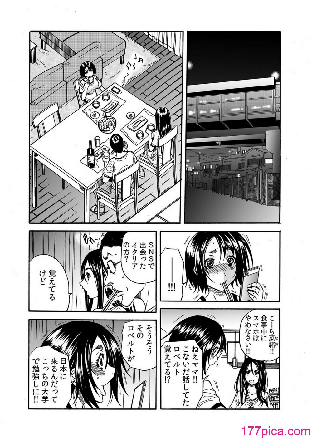 [断華ナオキ] 人妻の隠シ事【電子限定特典付き】1[205P]-第1章-图片5