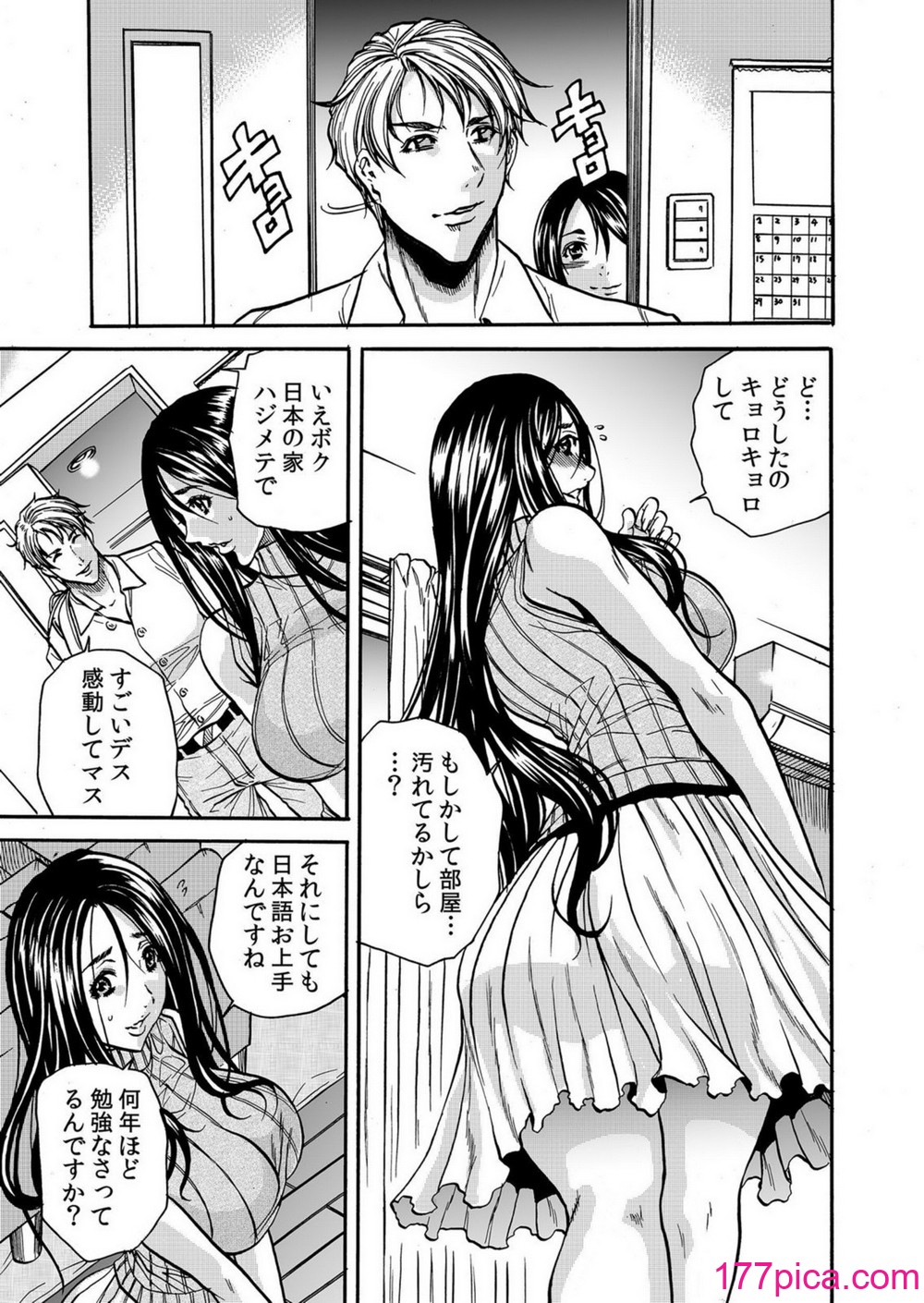 [断華ナオキ] 人妻の隠シ事【電子限定特典付き】1[205P]-第1章-图片8