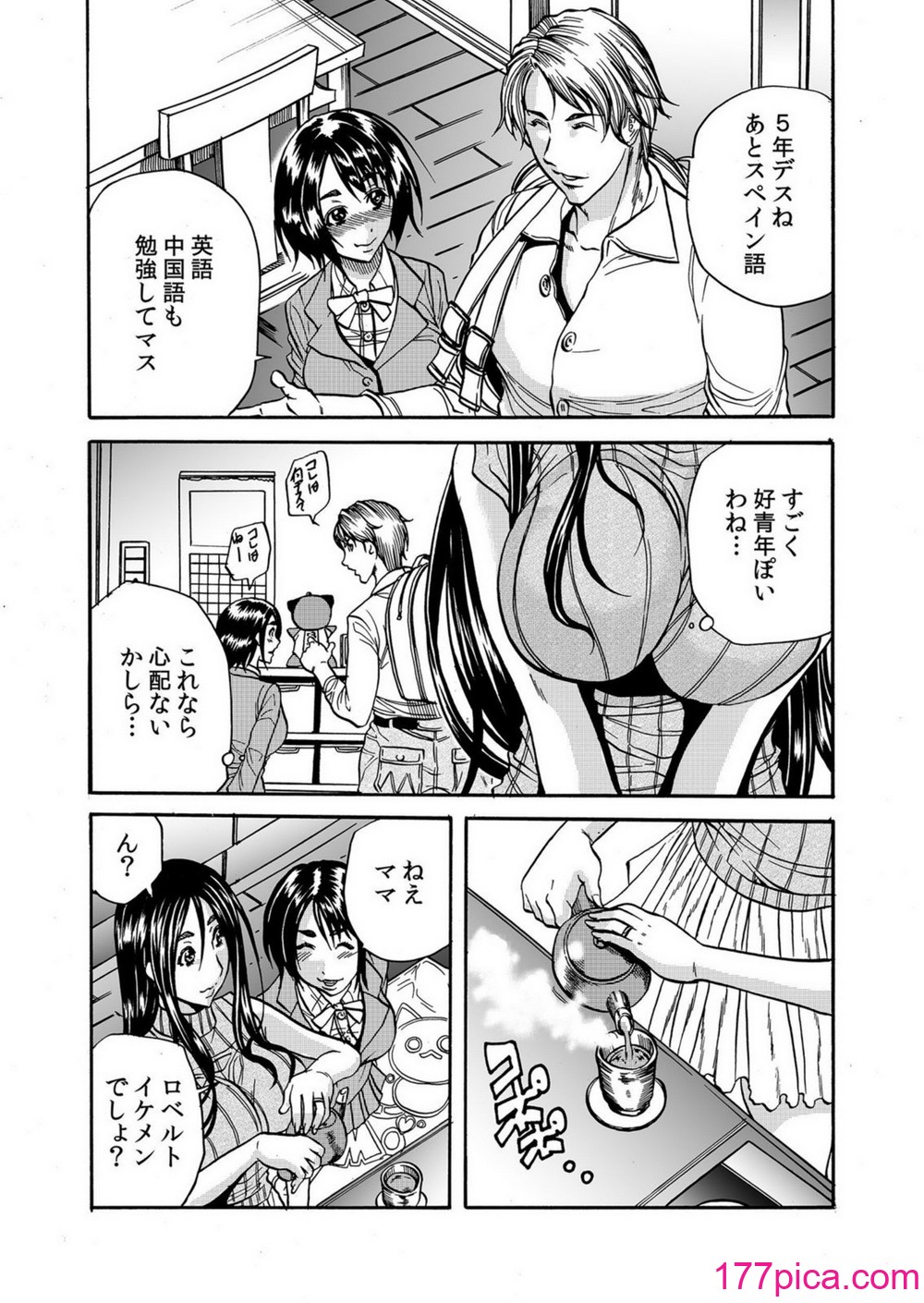 [断華ナオキ] 人妻の隠シ事【電子限定特典付き】1[205P]-第1章-图片9