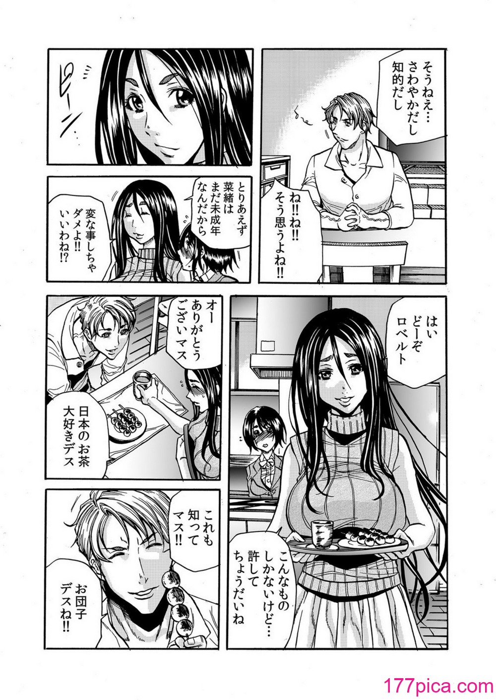 [断華ナオキ] 人妻の隠シ事【電子限定特典付き】1[205P]-第1章-图片10