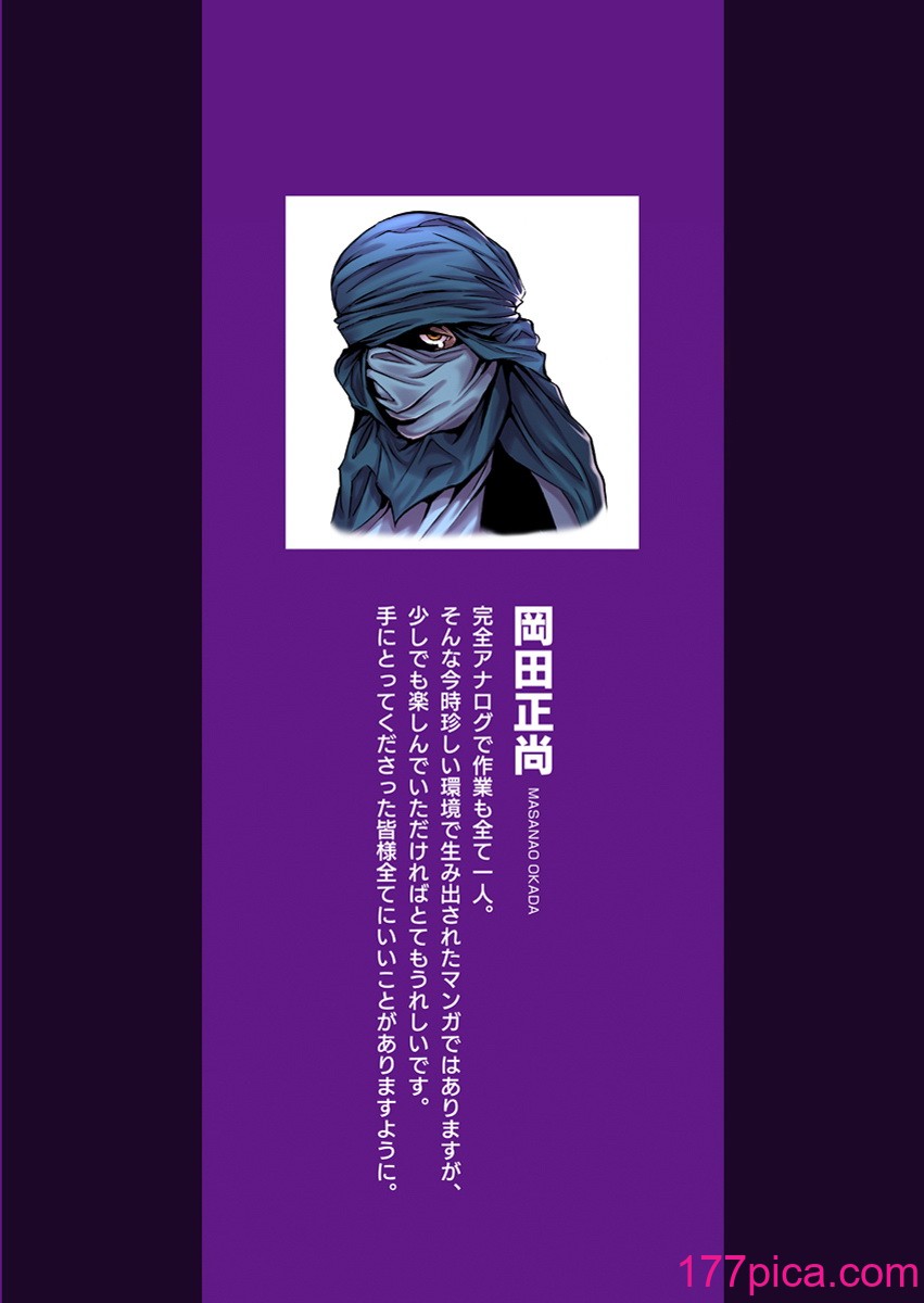 [岡田正尚] 欲情ボーダーライン  [DL版][229P]-第1章-图片4