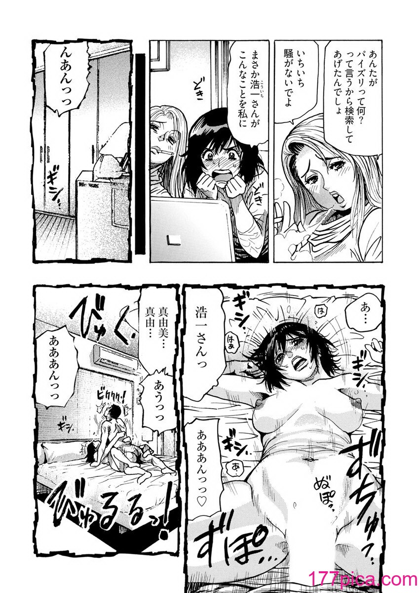 [岡田正尚] 欲情ボーダーライン  [DL版][229P]-第1章-图片9