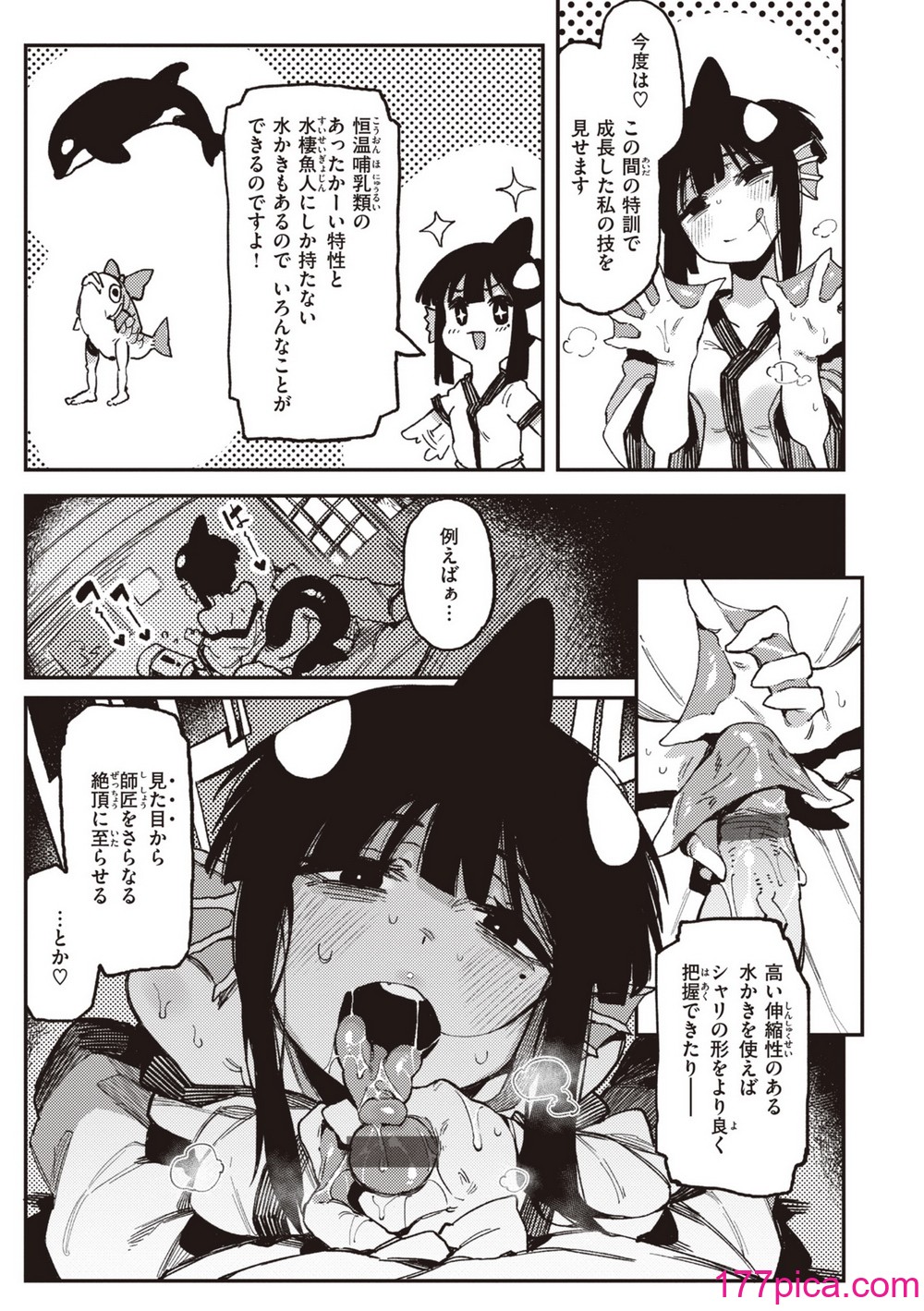 [カラスちゃん] 異の女神たち [DL版][167P]-第11章-图片1