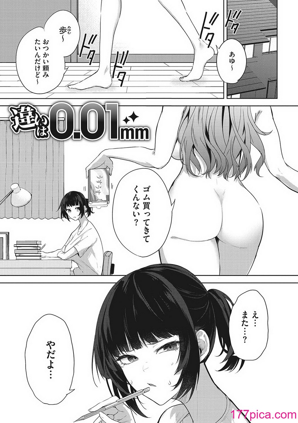 [黒川おとぎ] パイズリ通 [DL版][197P]-第1章-图片4
