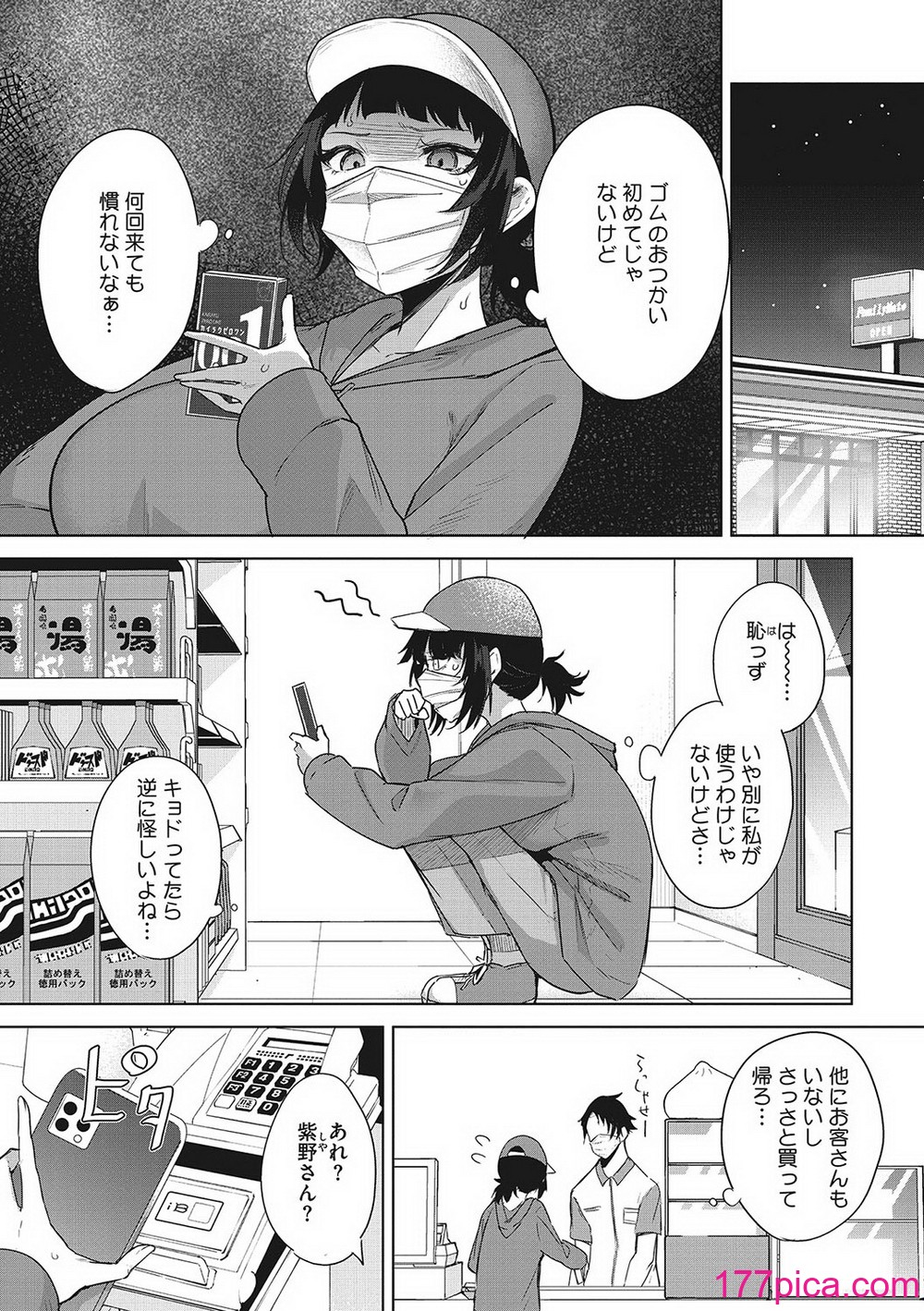 [黒川おとぎ] パイズリ通 [DL版][197P]-第1章-图片6