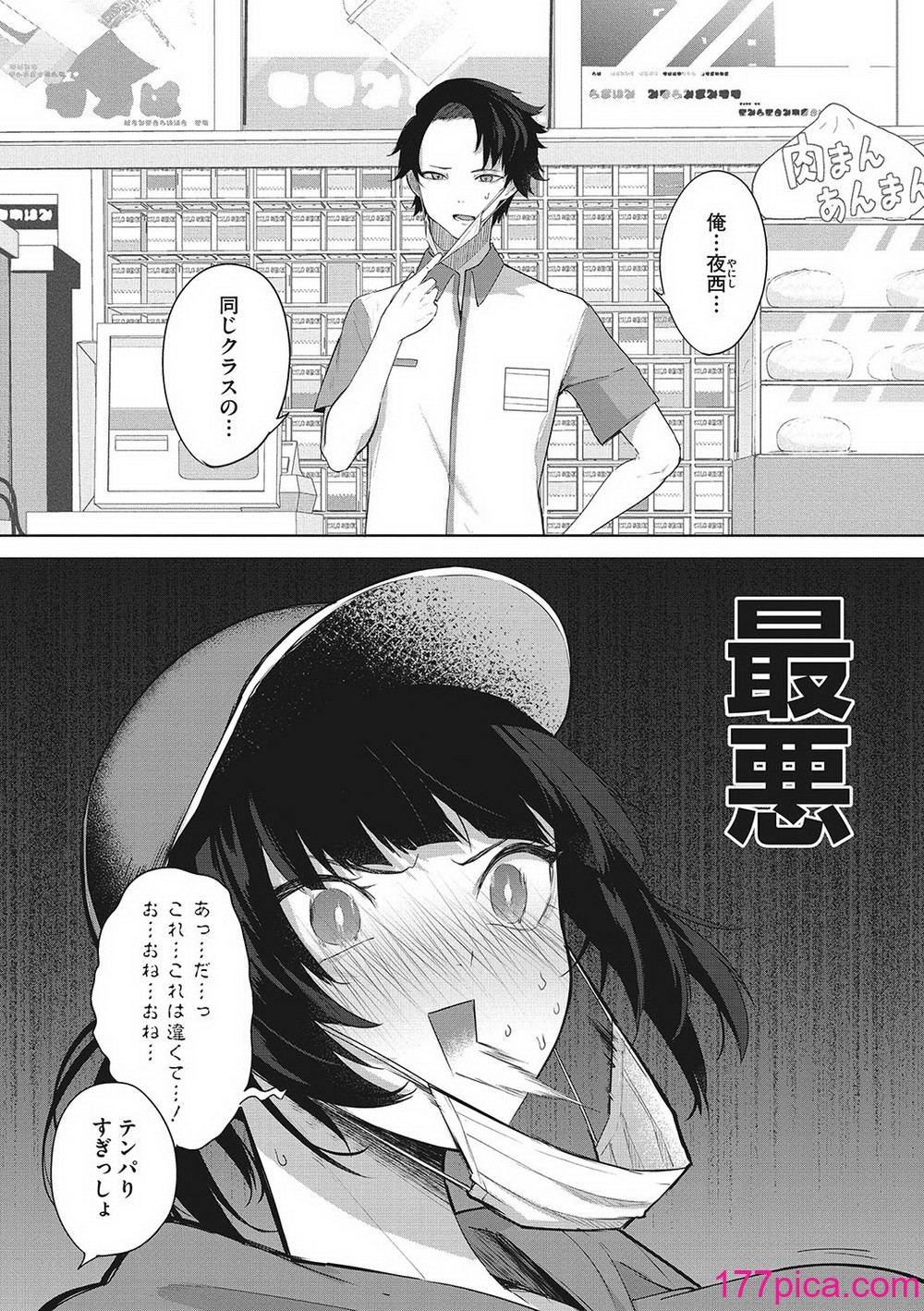 [黒川おとぎ] パイズリ通 [DL版][197P]-第1章-图片7