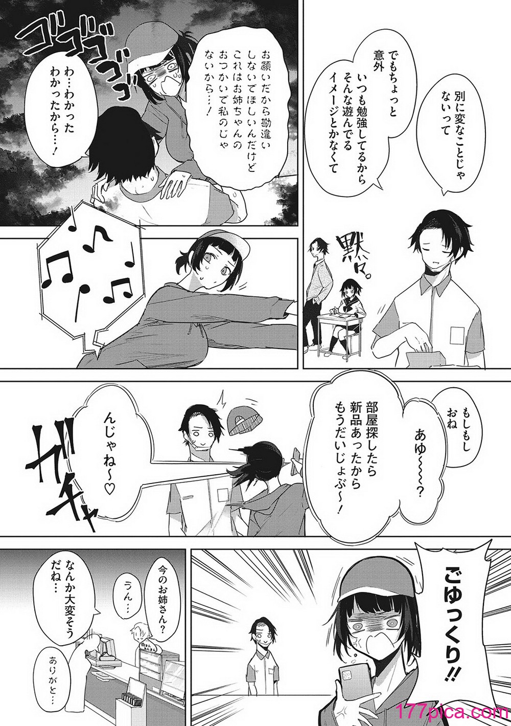 [黒川おとぎ] パイズリ通 [DL版][197P]-第1章-图片8