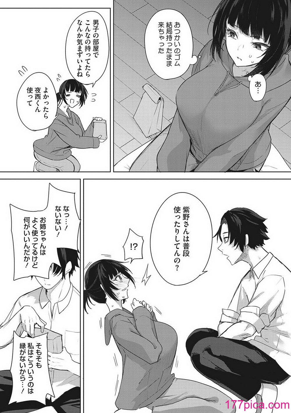 [黒川おとぎ] パイズリ通 [DL版][197P]-第1章-图片10