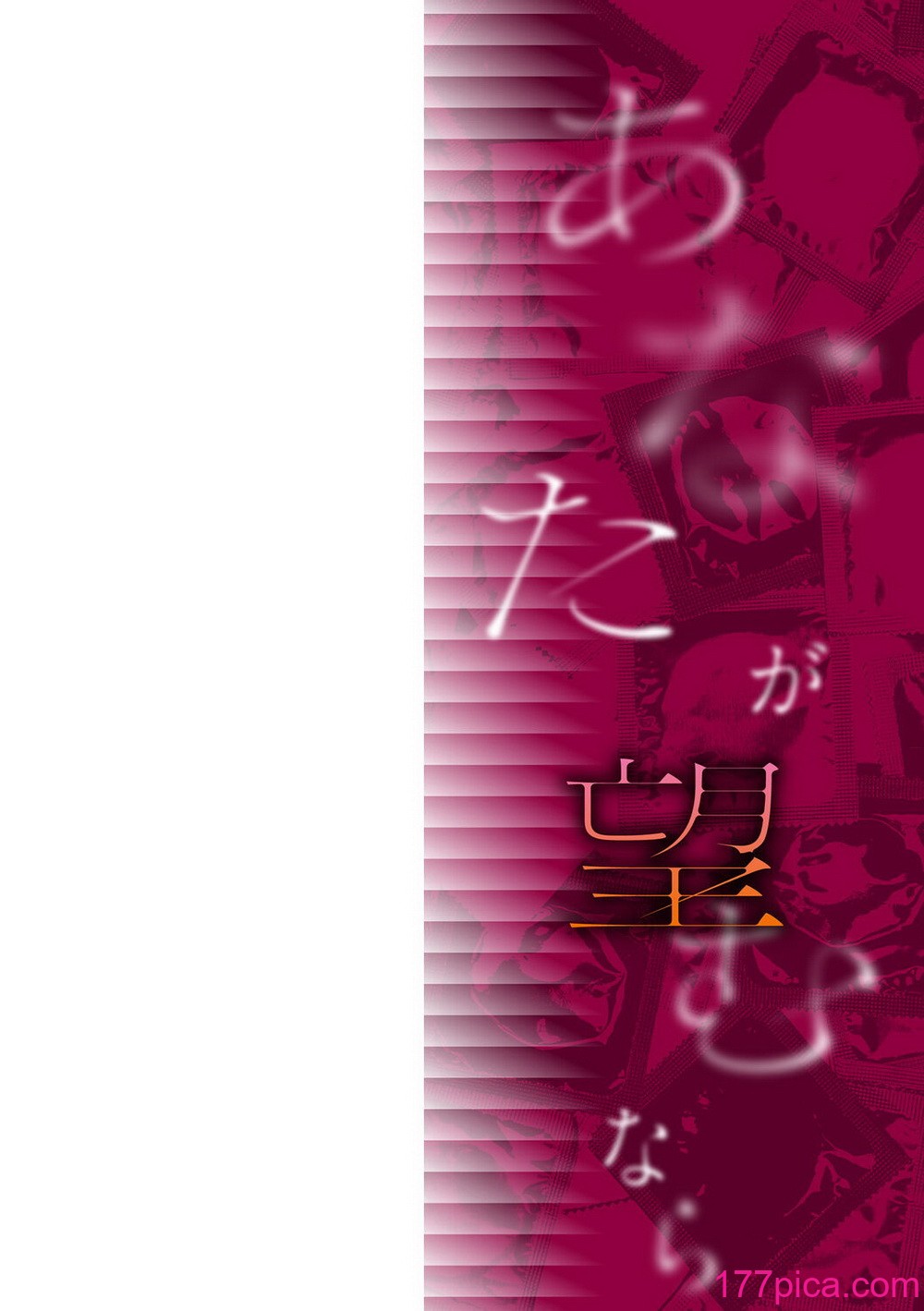 [夢木ばなな] あなたが望むなら [DL版][225P]-第1章-图片2