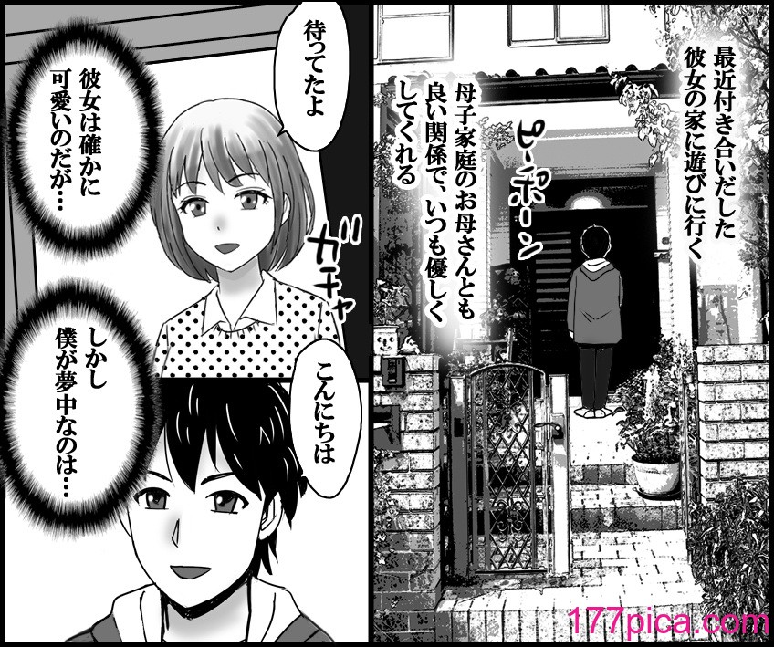 [年上熟女の魅力] 美人親子とセックス天国[73P]-第1章-图片2