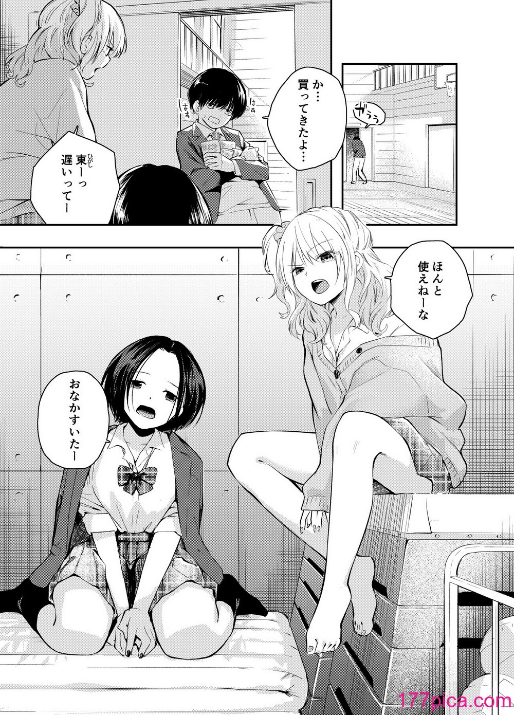 [はつやすみ] 僕をいじめる痴女と処女[59P]-第1章-图片3