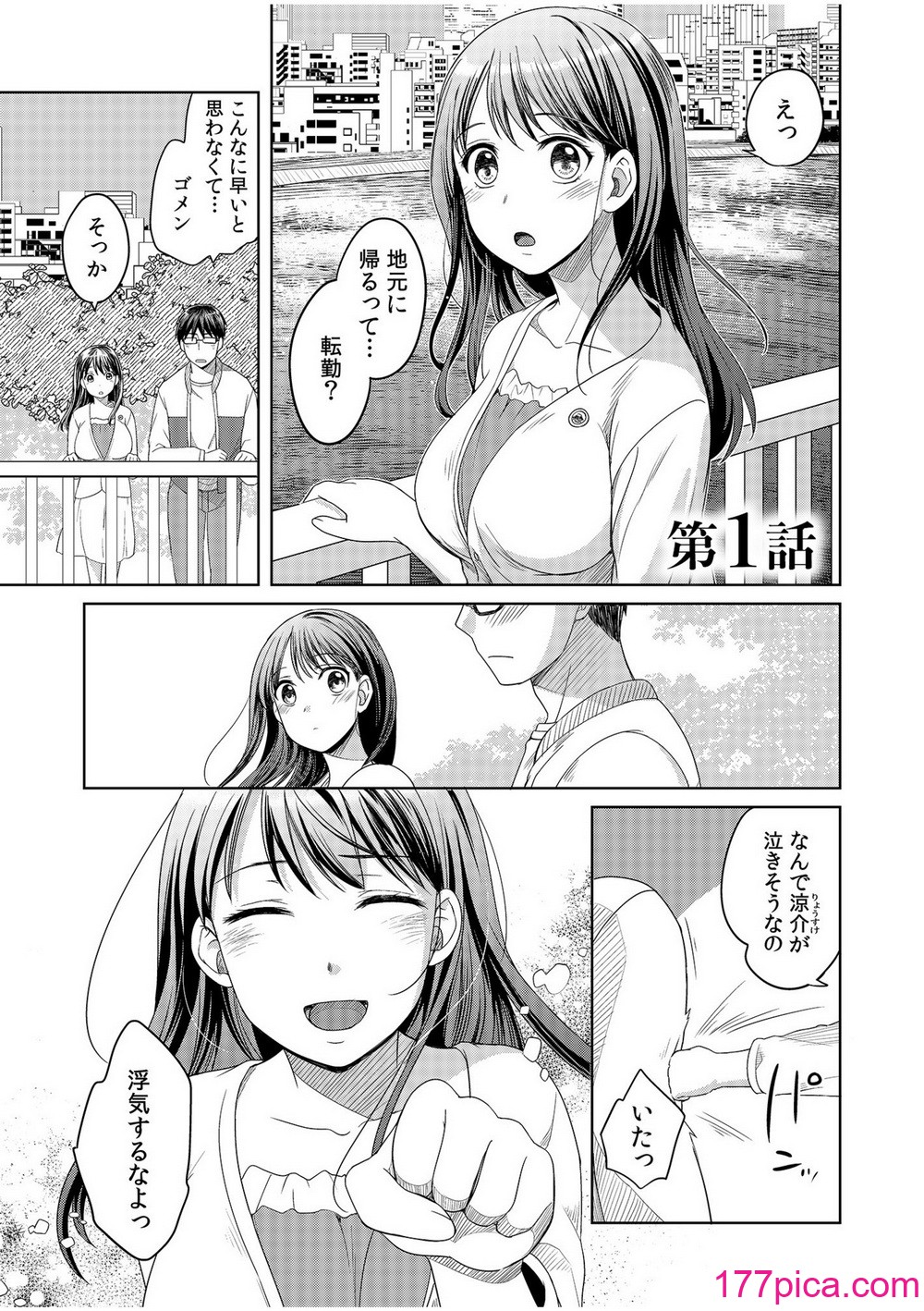 [めぎ] 親友に彼女が寝取られた話【電子単行本】FANZA特装版[238P]-第1章-图片3