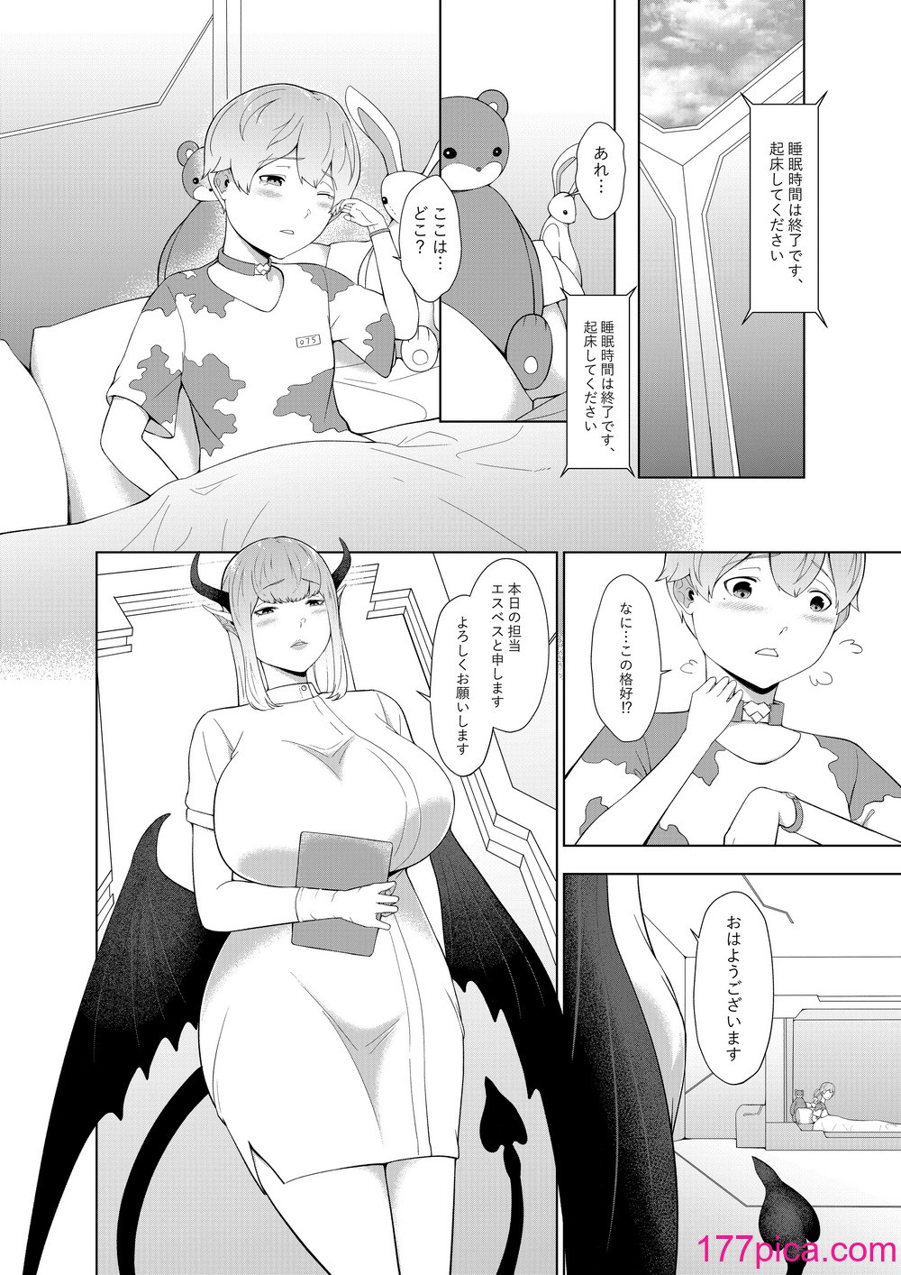 [阿白] 異種族の繫殖牧場[38P]-第1章-图片3