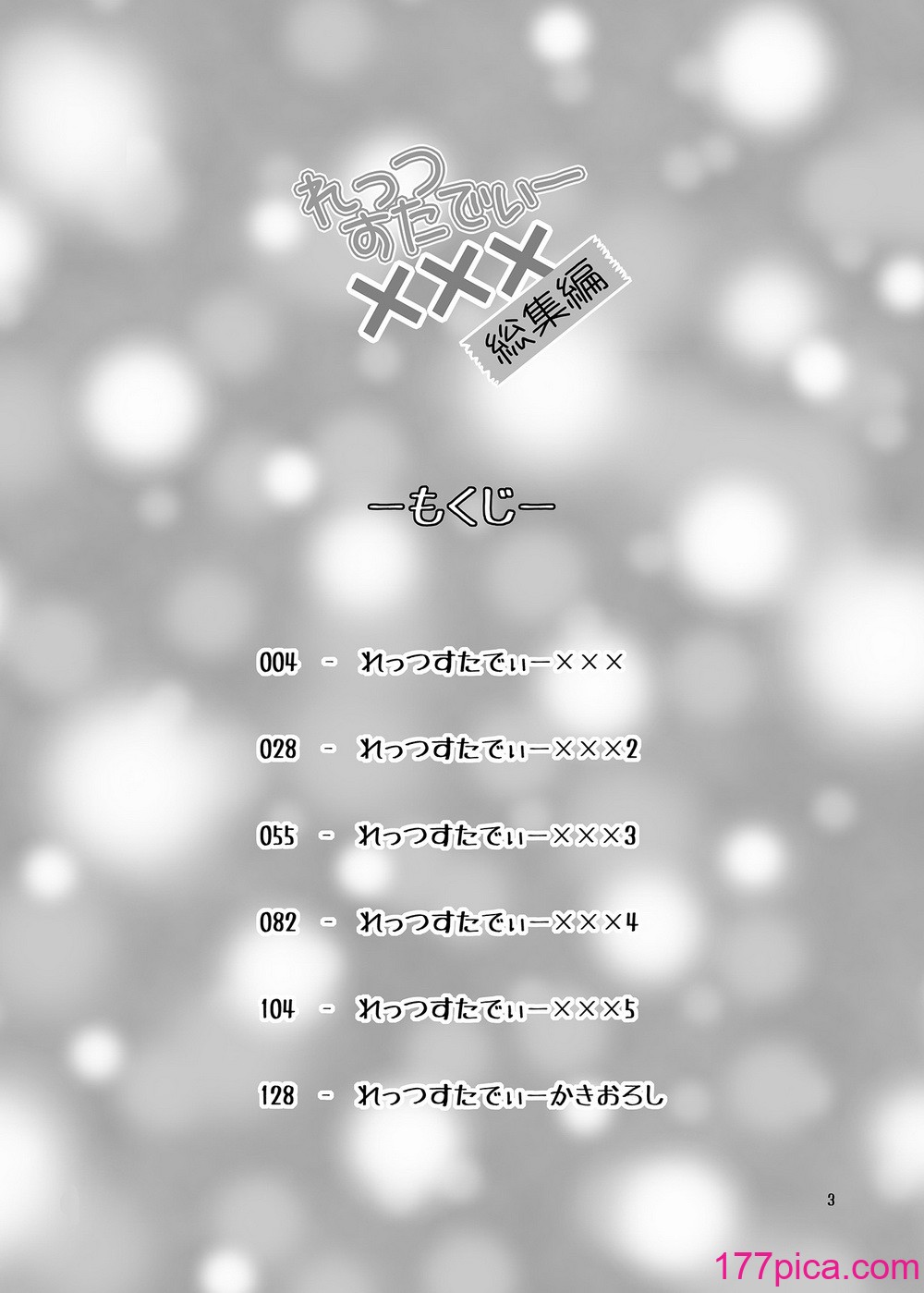 [布の家 (むーんらいと)] れっつすたでぃー×××総集編 (ラブライブ!) [DL版][158P]-第1章-图片3