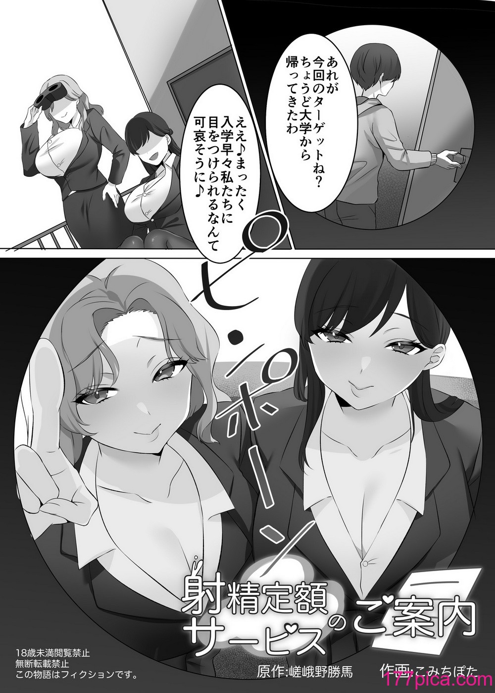 [独特のM (よろず)] M男向け 雑誌風同人誌 独特のMagazine Vol.6[83P]-第1章-图片3