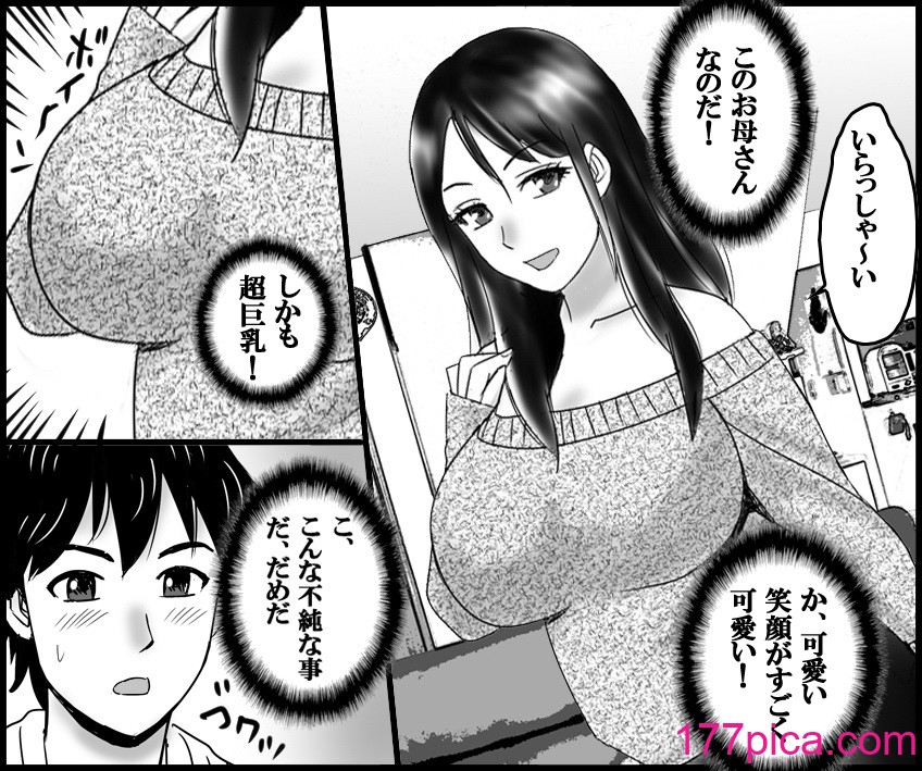 [年上熟女の魅力] 美人親子とセックス天国[73P]-第1章-图片3