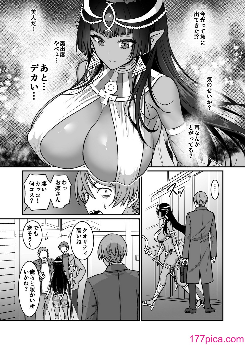 [陽州庵 (孫陽州)] むち無知褐色王女とヤリまくり♡同棲性活 同棲開始編 + むち無知褐色王女とヤリまくり♡同棲性活 同棲性活編 + C103おまけ本 [DL版][66P]-第1章-图片3