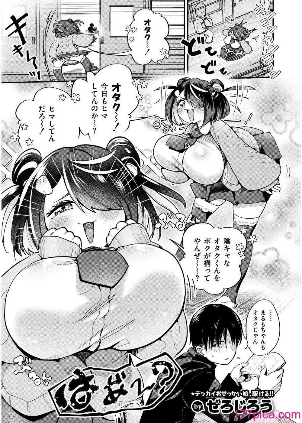 COMIC 快艶 VOL.19 [DL版][450P]-第1章-图片3